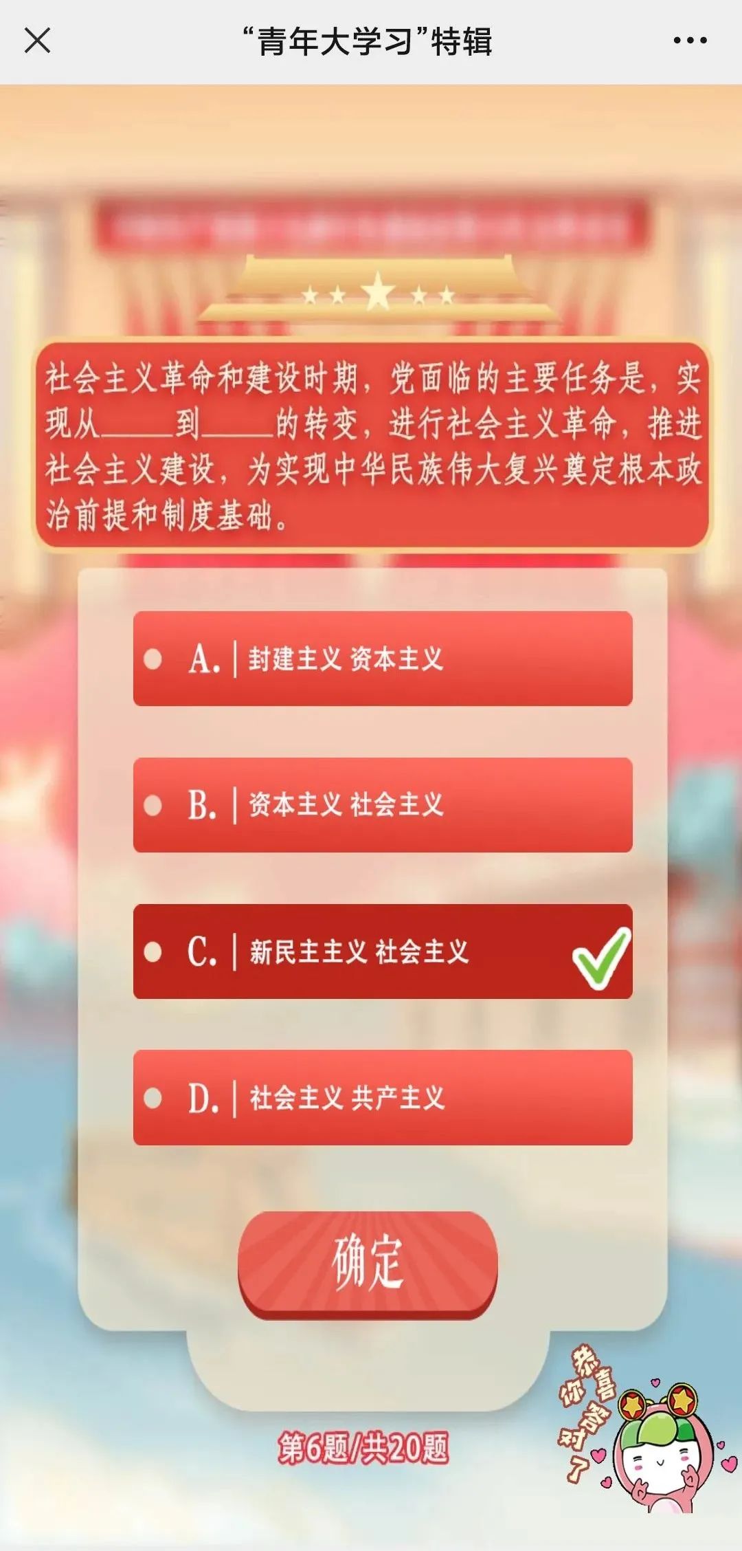 团团喊你打卡！青年大学习第十二季特辑来啦！