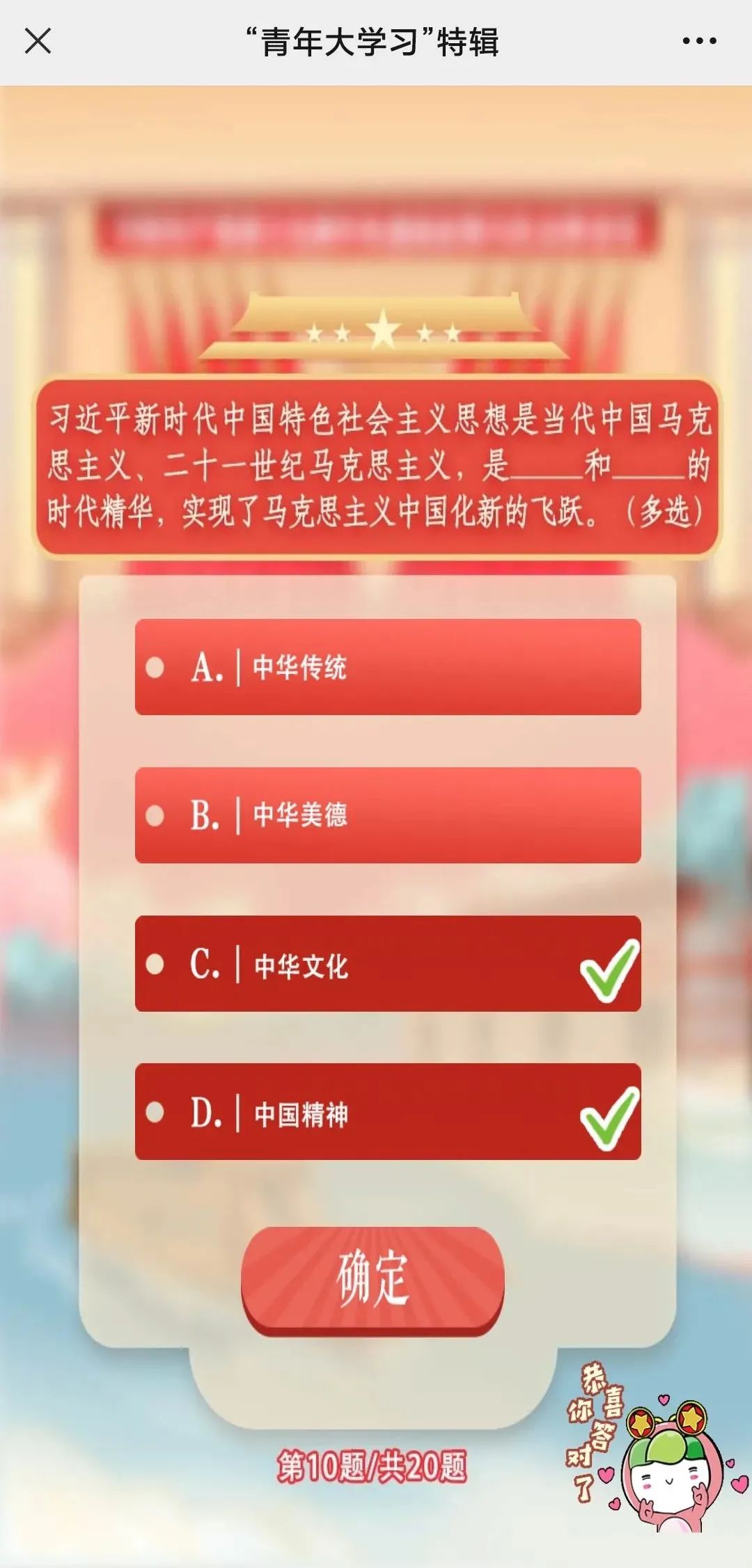 团团喊你打卡！青年大学习第十二季特辑来啦！