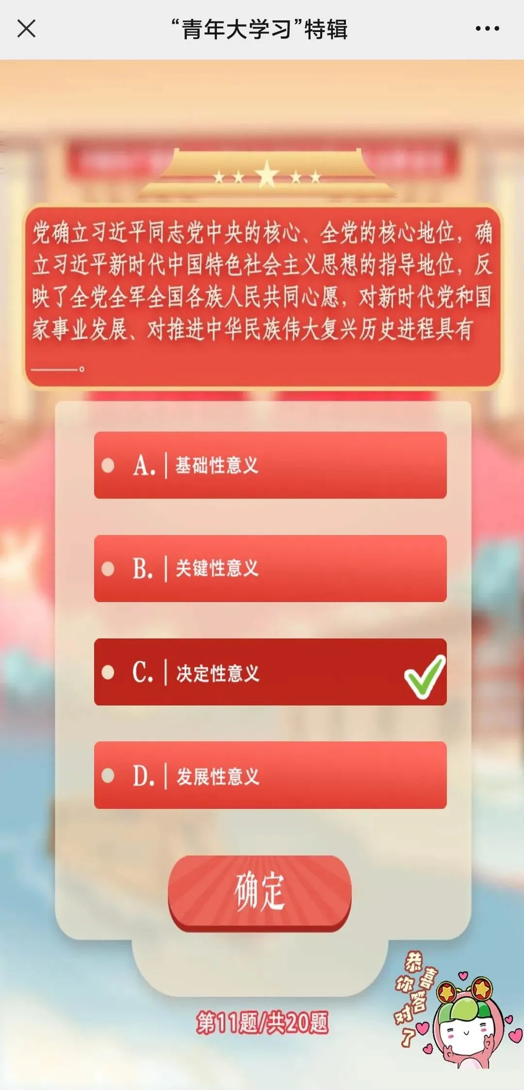 团团喊你打卡！青年大学习第十二季特辑来啦！