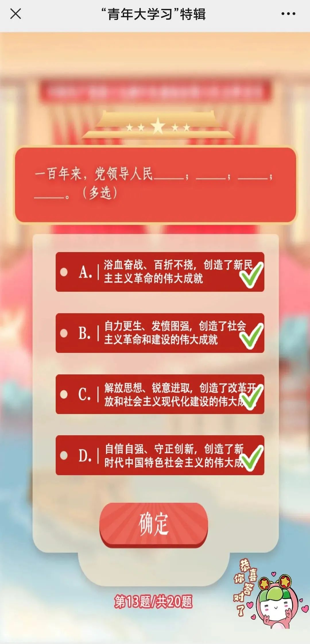 团团喊你打卡！青年大学习第十二季特辑来啦！