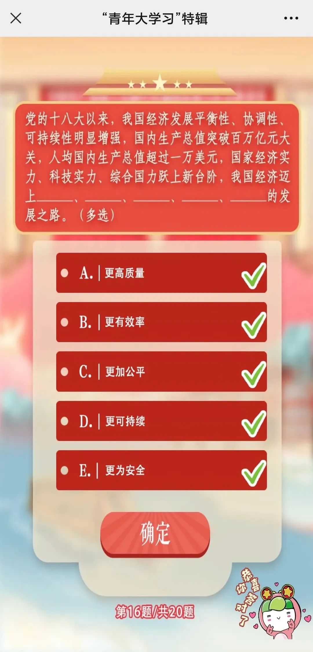 团团喊你打卡！青年大学习第十二季特辑来啦！