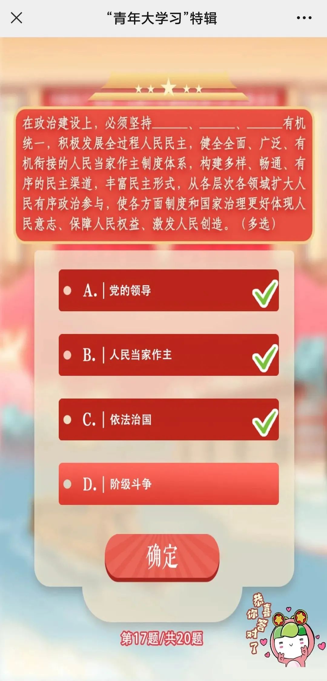 团团喊你打卡！青年大学习第十二季特辑来啦！