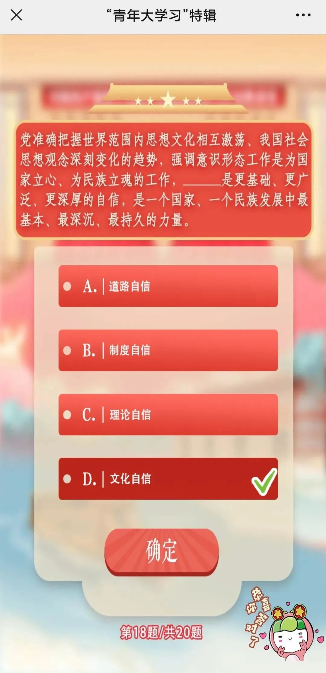 团团喊你打卡！青年大学习第十二季特辑来啦！