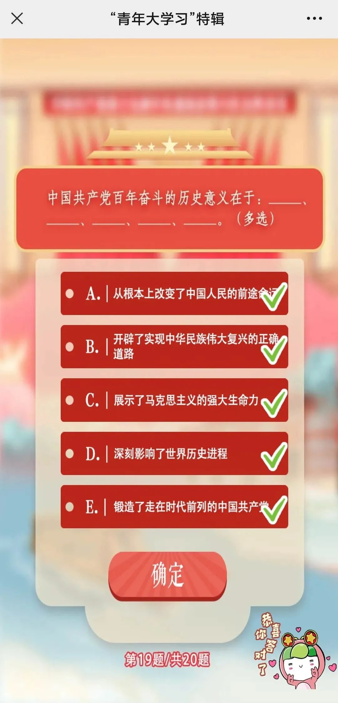 团团喊你打卡！青年大学习第十二季特辑来啦！