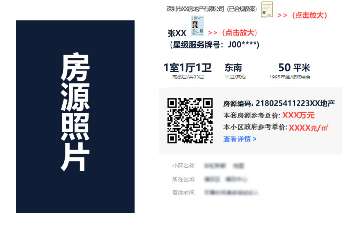 深圳市房屋编码查询,深圳市房屋编码查询系统