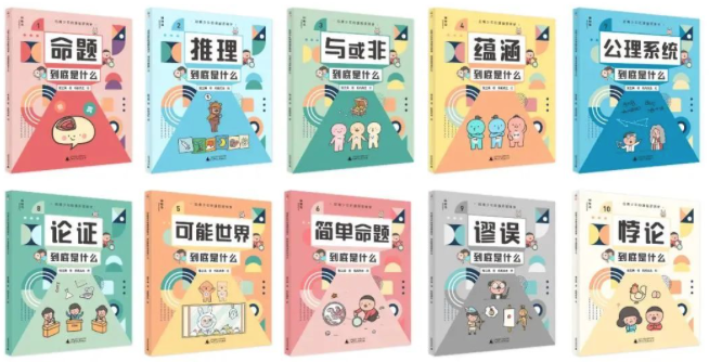 是谁发明了上学(谁发明了学校？| 童书新品)