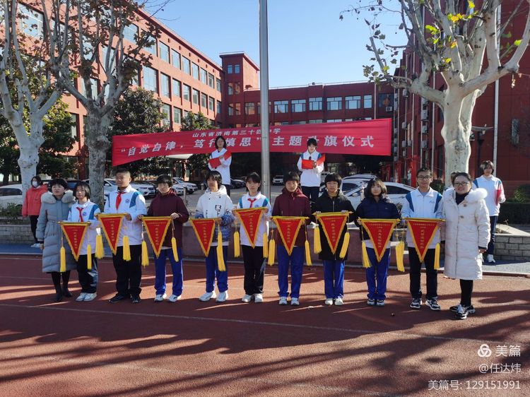 山東省濟南第三十四中學舉行升旗儀式(圖1) 山東省濟南第三十四中學舉行升旗儀式(圖1)