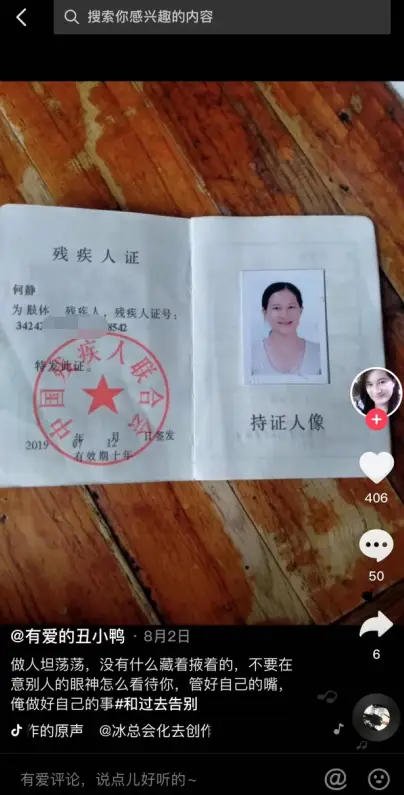 女网红成村霸敲诈勒索同村男性（在当地的风评并不好）