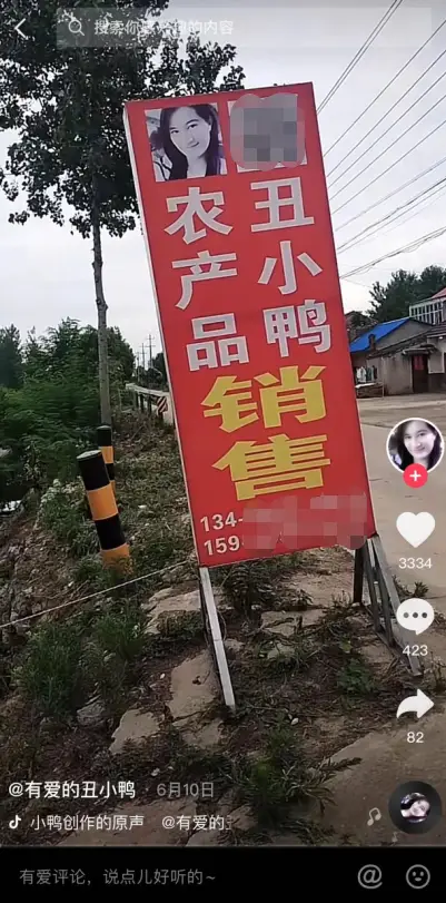 女网红成村霸敲诈勒索同村男性（在当地的风评并不好）