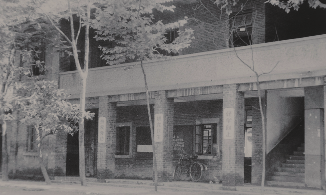 校史回眸①|走进1941-1955职业学校时期