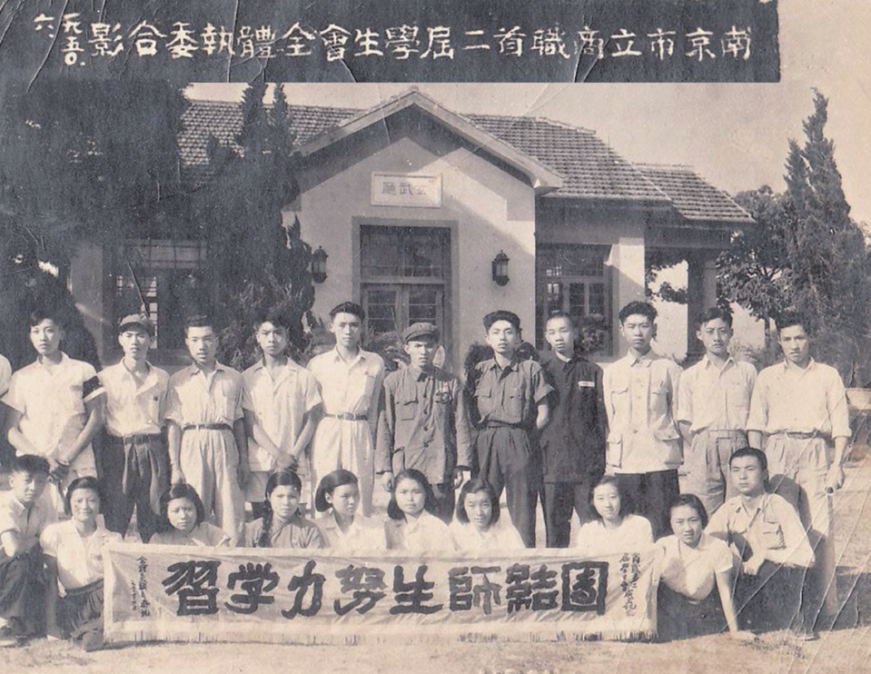 校史回眸①|走进1941-1955职业学校时期