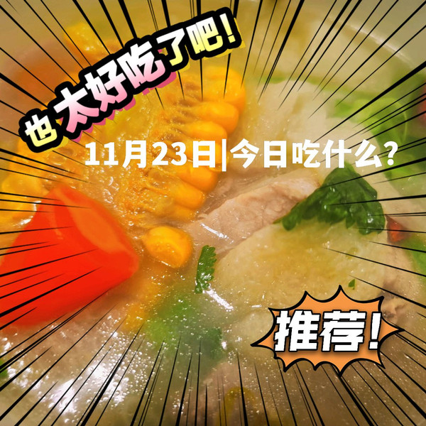 山藥排骨湯的做法,