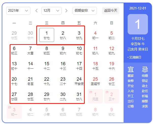 明确了！放假通知