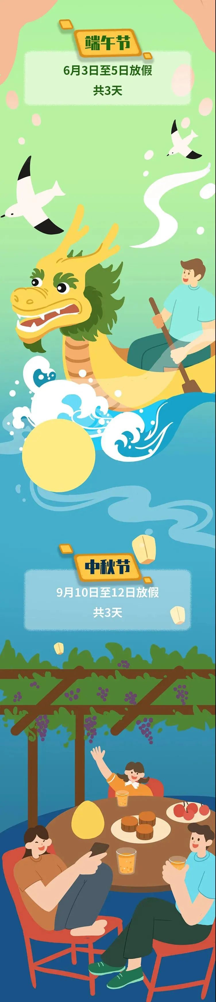 中秋节2022年是几月几日,中秋节2022年是几月几日农历