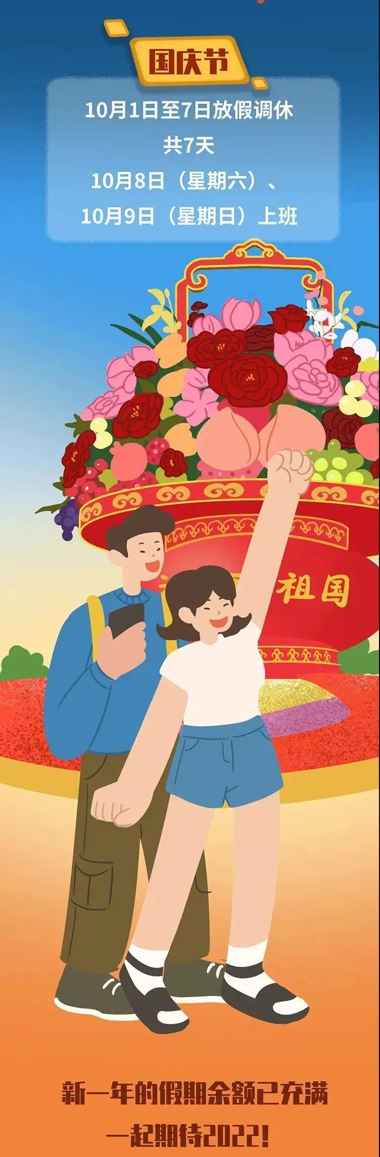 中秋节2022年是几月几日,中秋节2022年是几月几日农历