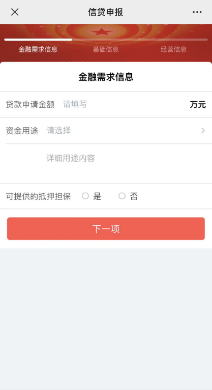 农业生产经营需要贷款？快上这辆直通车！