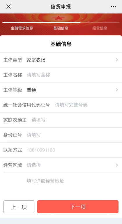 农业生产经营需要贷款？快上这辆直通车！