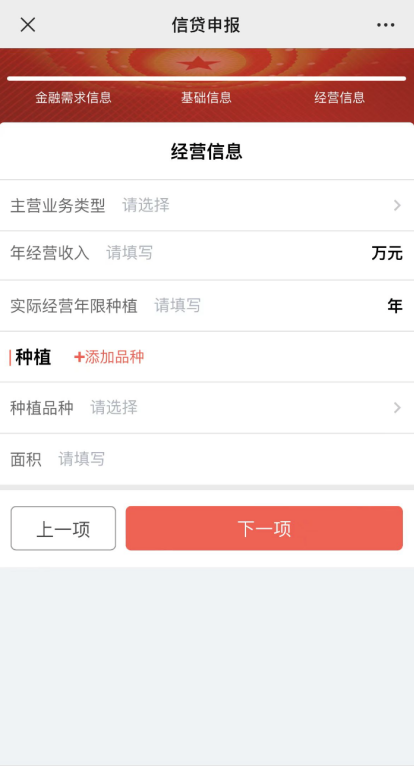 农业生产经营需要贷款？快上这辆直通车！