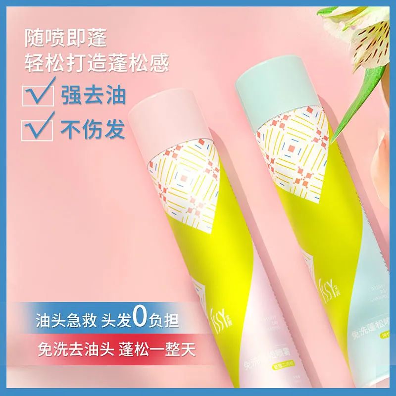 8秒轻松get空气感蓬松发质！寒冷冬天再也不怕油头了