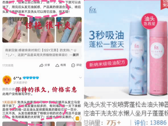 8秒轻松get空气感蓬松发质！寒冷冬天再也不怕油头了