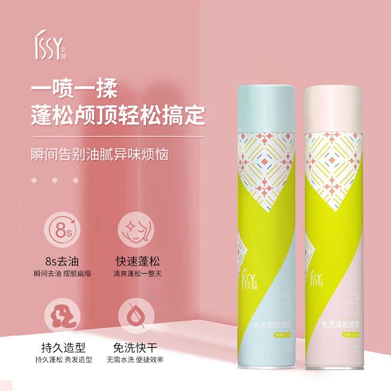 8秒轻松get空气感蓬松发质！寒冷冬天再也不怕油头了