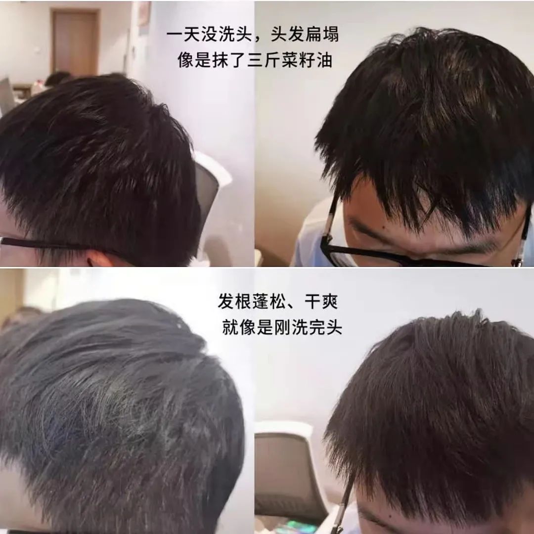 8秒轻松get空气感蓬松发质！寒冷冬天再也不怕油头了