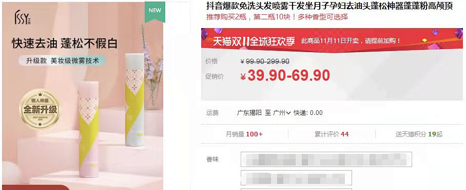 8秒轻松get空气感蓬松发质！寒冷冬天再也不怕油头了