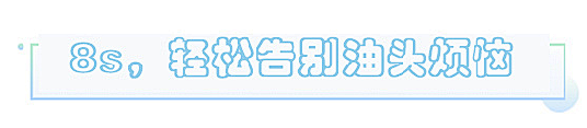 8秒轻松get空气感蓬松发质！寒冷冬天再也不怕油头了