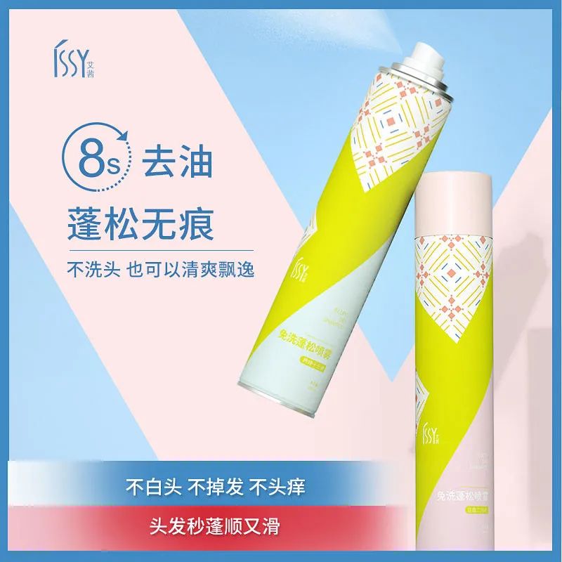 8秒轻松get空气感蓬松发质！寒冷冬天再也不怕油头了