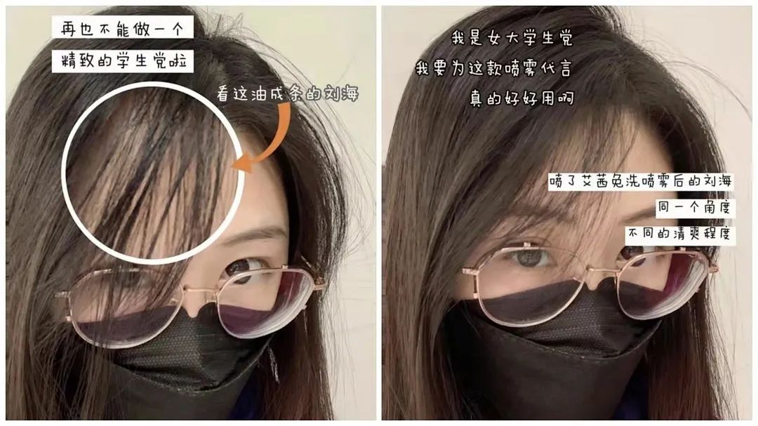 8秒轻松get空气感蓬松发质！寒冷冬天再也不怕油头了