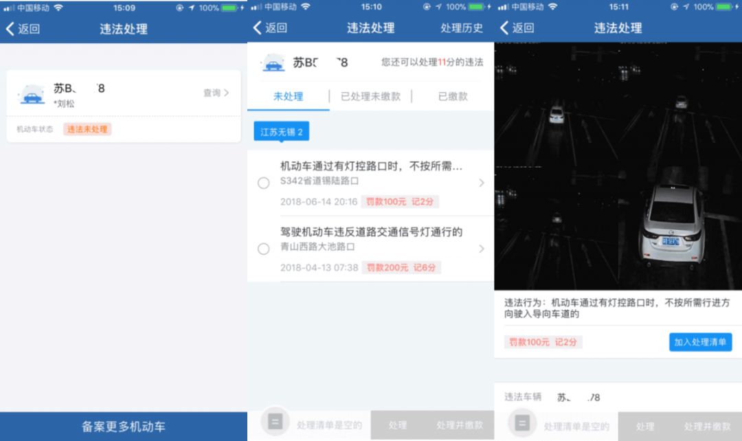 免费查询车辆违章,免费查询车辆违章12580