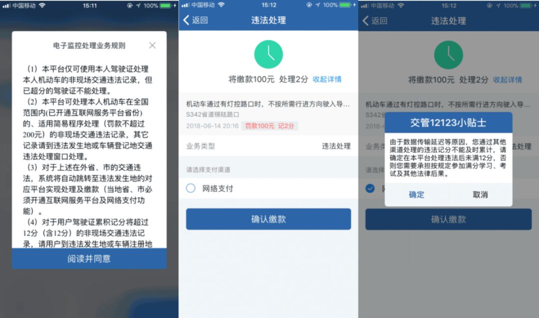 免费查询车辆违章,免费查询车辆违章12580