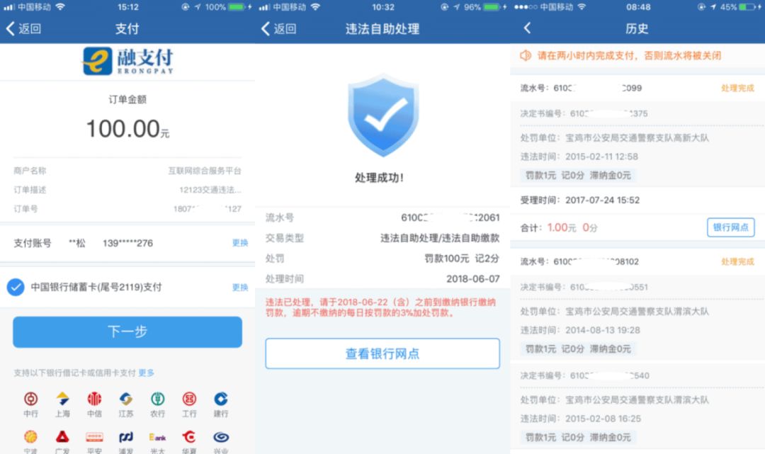 免费查询车辆违章,免费查询车辆违章12580