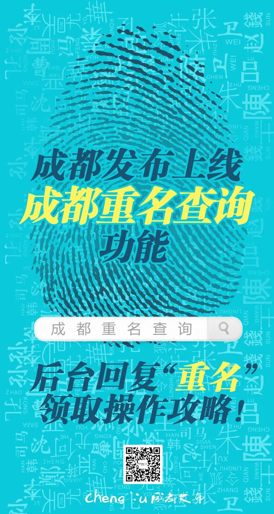 时速600+！世界首条！“成都造”让高铁浮起来飞起来～