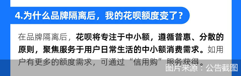 花呗一拆为二，多个“包袱”未解，你看好还是看衰？