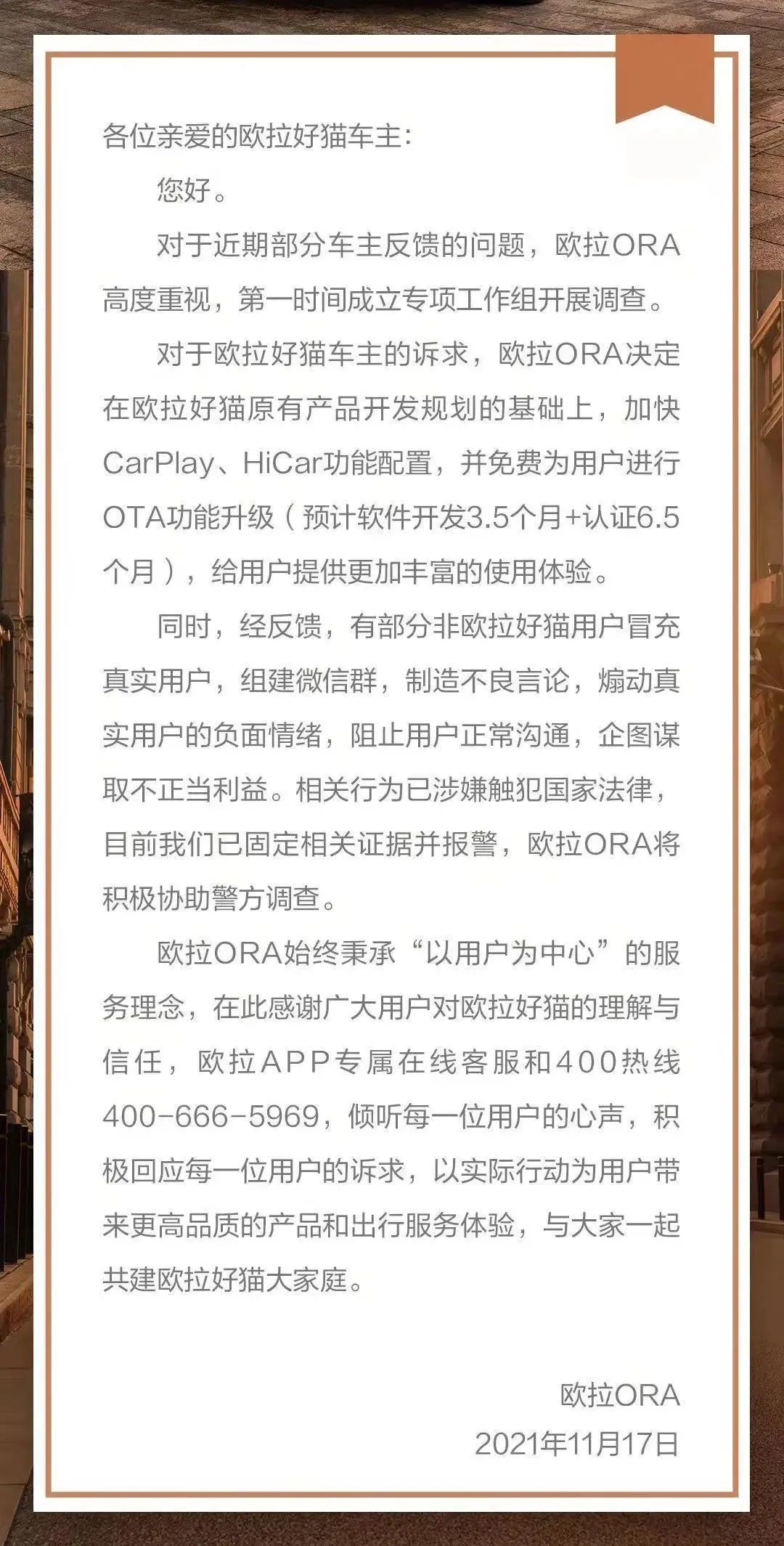 长城涉嫌欺诈销售 芯片货不对板多位长城欧拉车主小姐姐维权