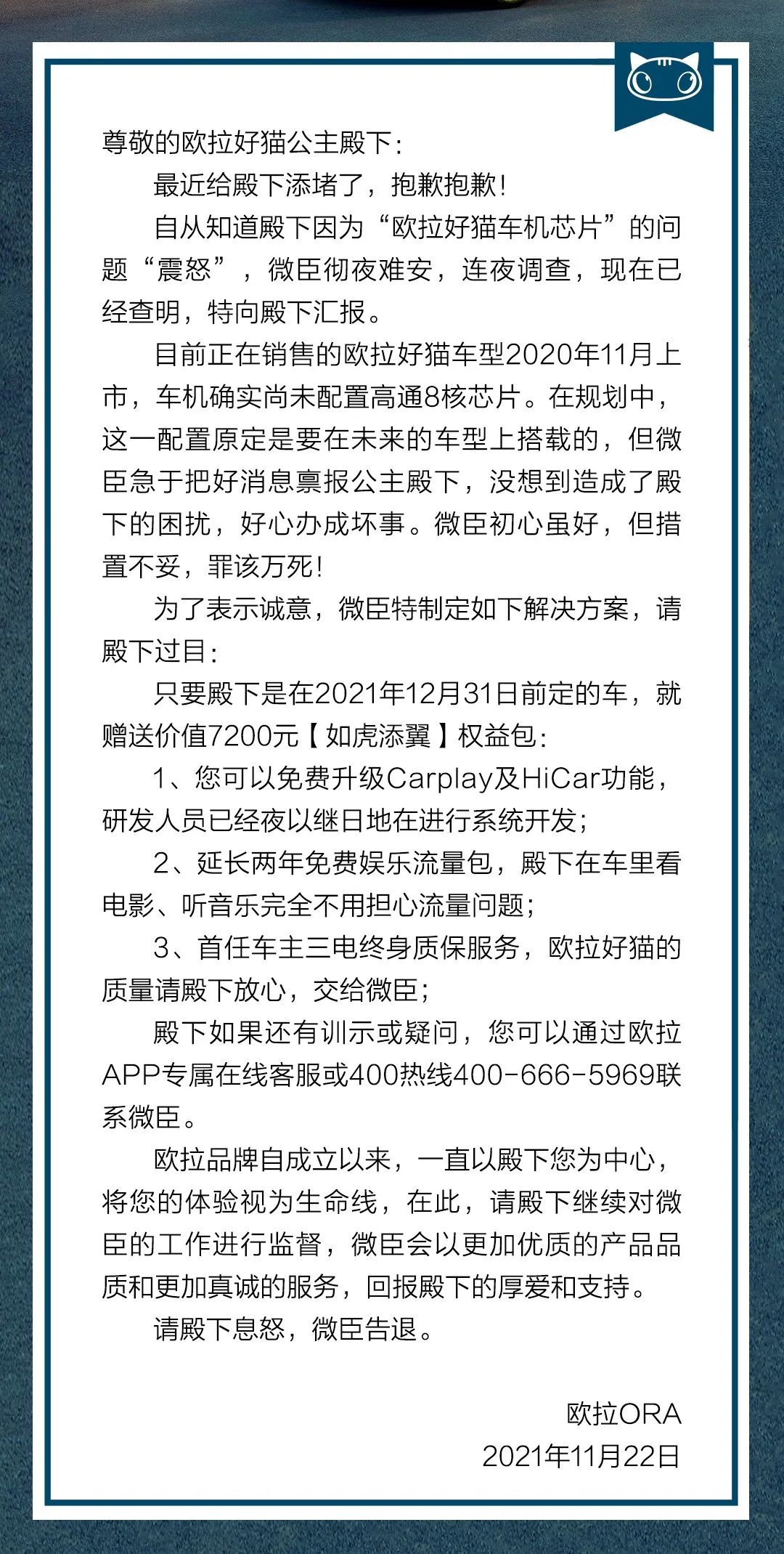 长城涉嫌欺诈销售 芯片货不对板多位长城欧拉车主小姐姐维权