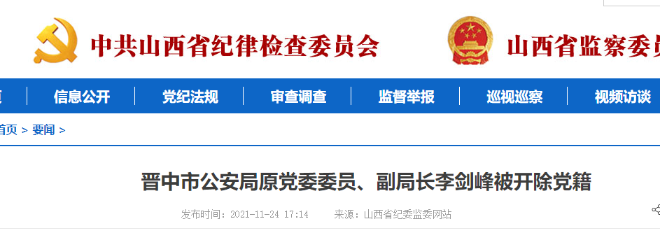 晋城交通违章查询,晋城交通违章查询网