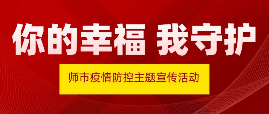 【你的幸福 我守护】八师石河子市卫生健康综合行政执法大队严密督查医疗机构疫情防控工作
