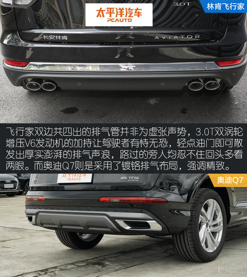 中大型豪华SUV怎么选？林肯飞行家VS奥迪Q7