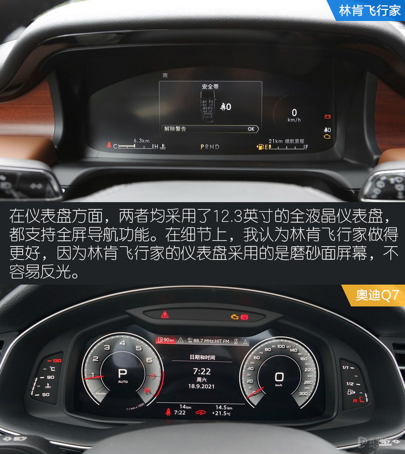 中大型豪华SUV怎么选？林肯飞行家VS奥迪Q7