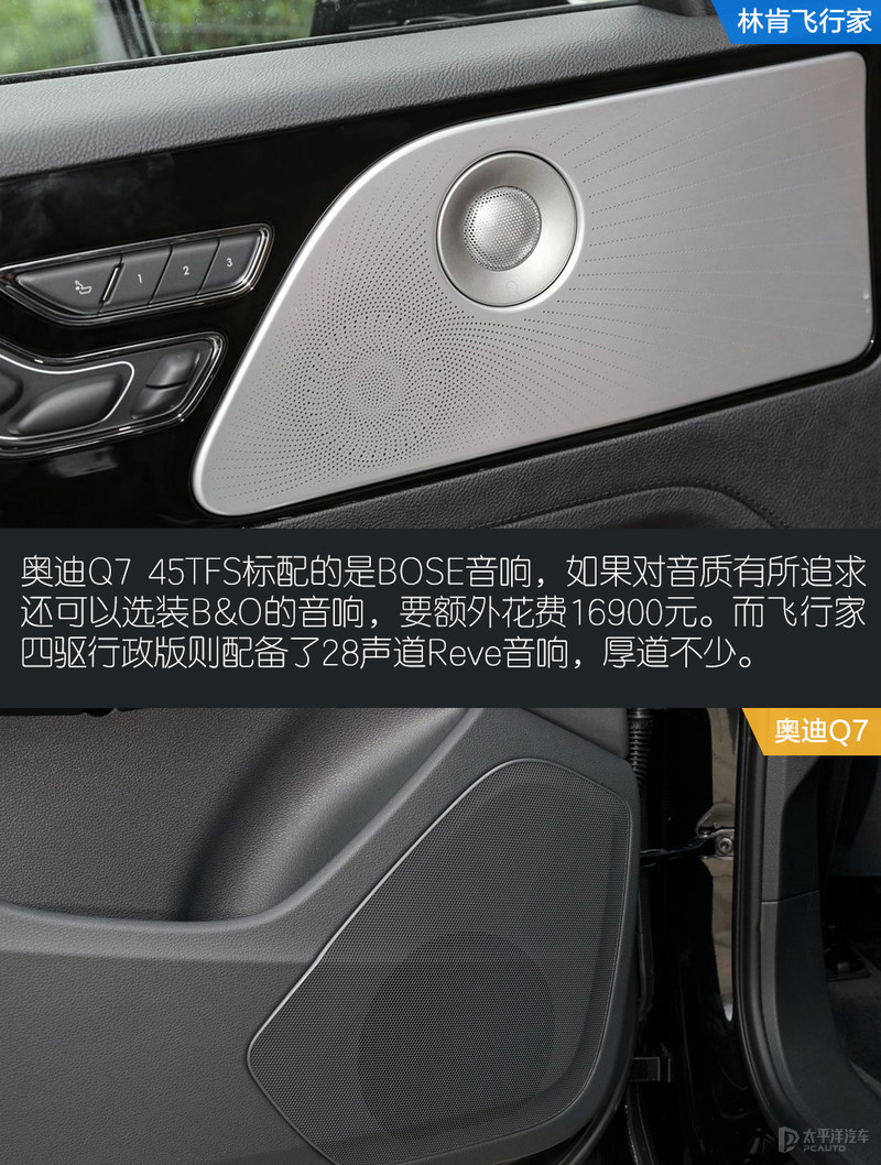 中大型豪华SUV怎么选？林肯飞行家VS奥迪Q7