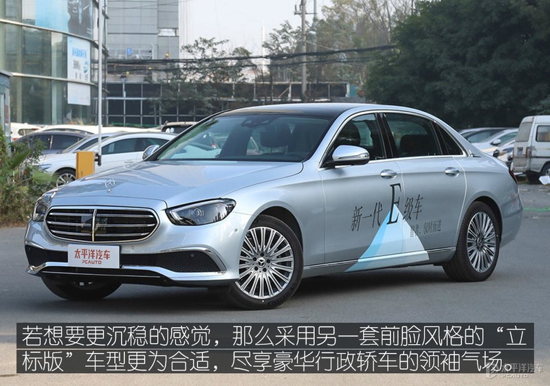 让豪华更出众 新款奔驰E级的八大心动时刻
