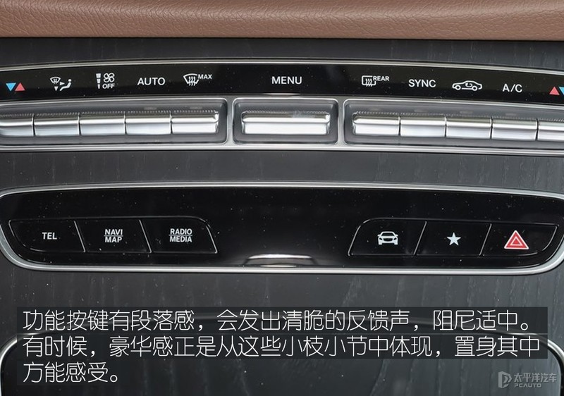 让豪华更出众 新款奔驰E级的八大心动时刻