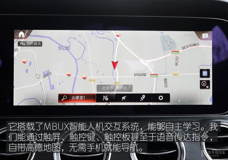 让豪华更出众 新款奔驰E级的八大心动时刻