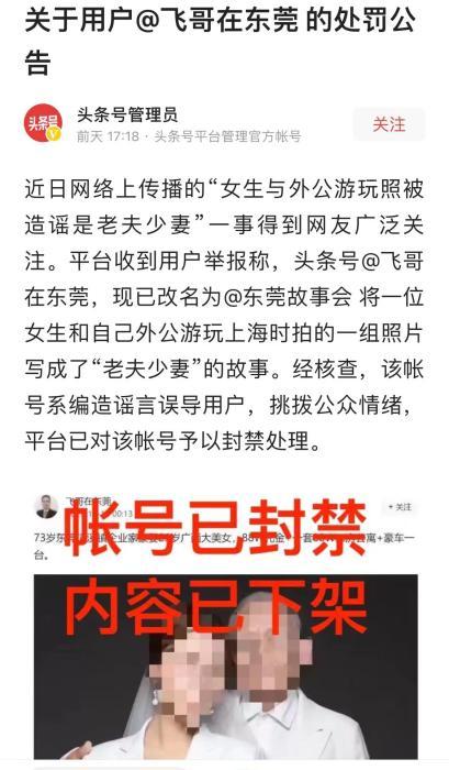 网络造谣,网络造谣立案标准