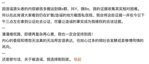 网络造谣,网络造谣立案标准