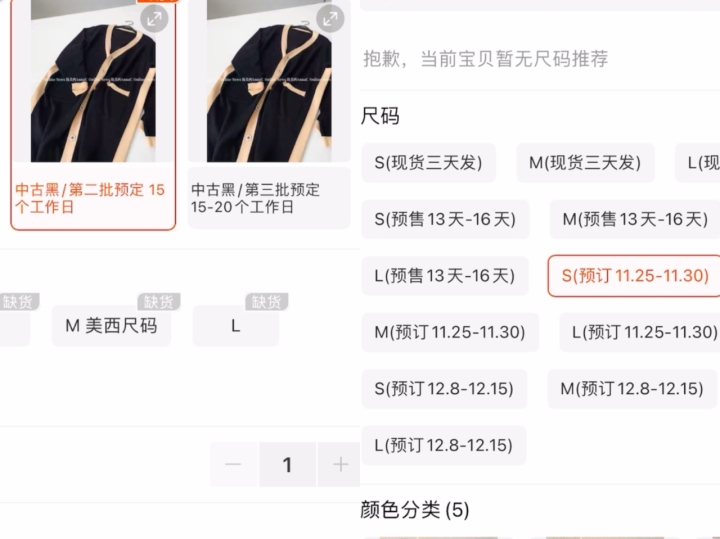 30天、45天……网购迟迟不发货 为什么越来越多的商家开启“预售”模式