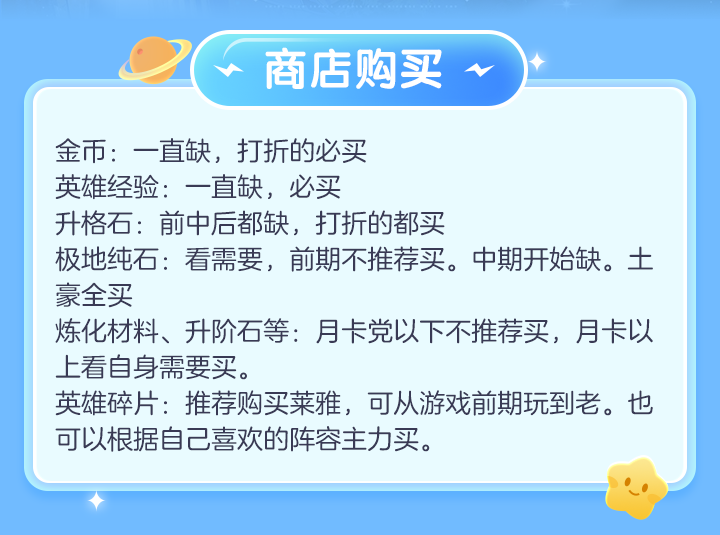 「绯石之心-攻略」角色选择&阵容推荐