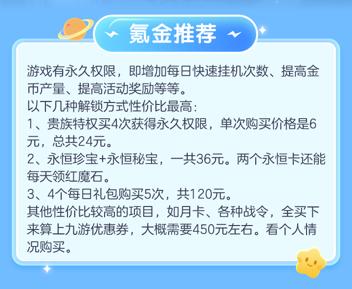 「绯石之心-攻略」角色选择&阵容推荐